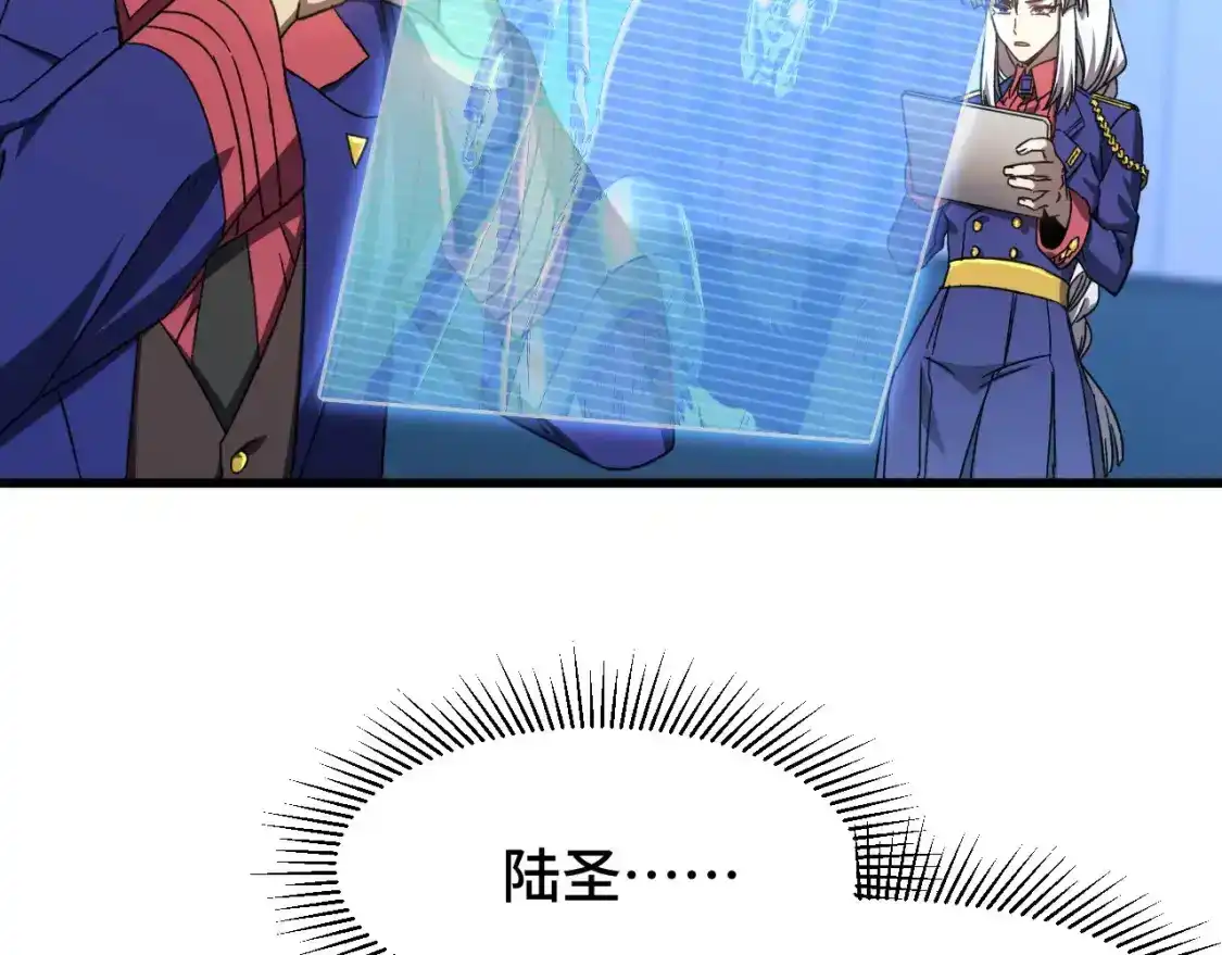 第46话新的游戏-高武：登陆未来一万年-常盘勇者 / 飞卢小说网（第9张）