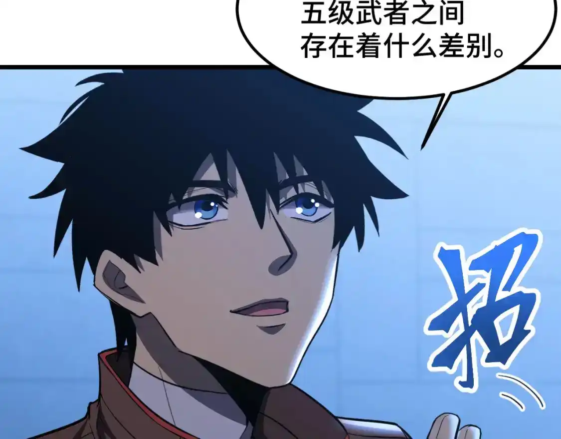 第46话新的游戏-高武：登陆未来一万年-常盘勇者 / 飞卢小说网（第28张）