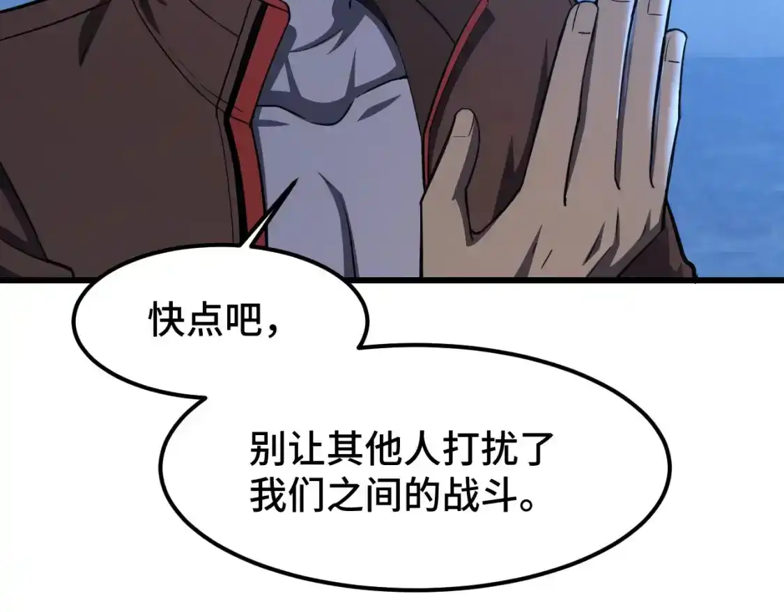 第46话新的游戏-高武：登陆未来一万年-常盘勇者 / 飞卢小说网（第29张）