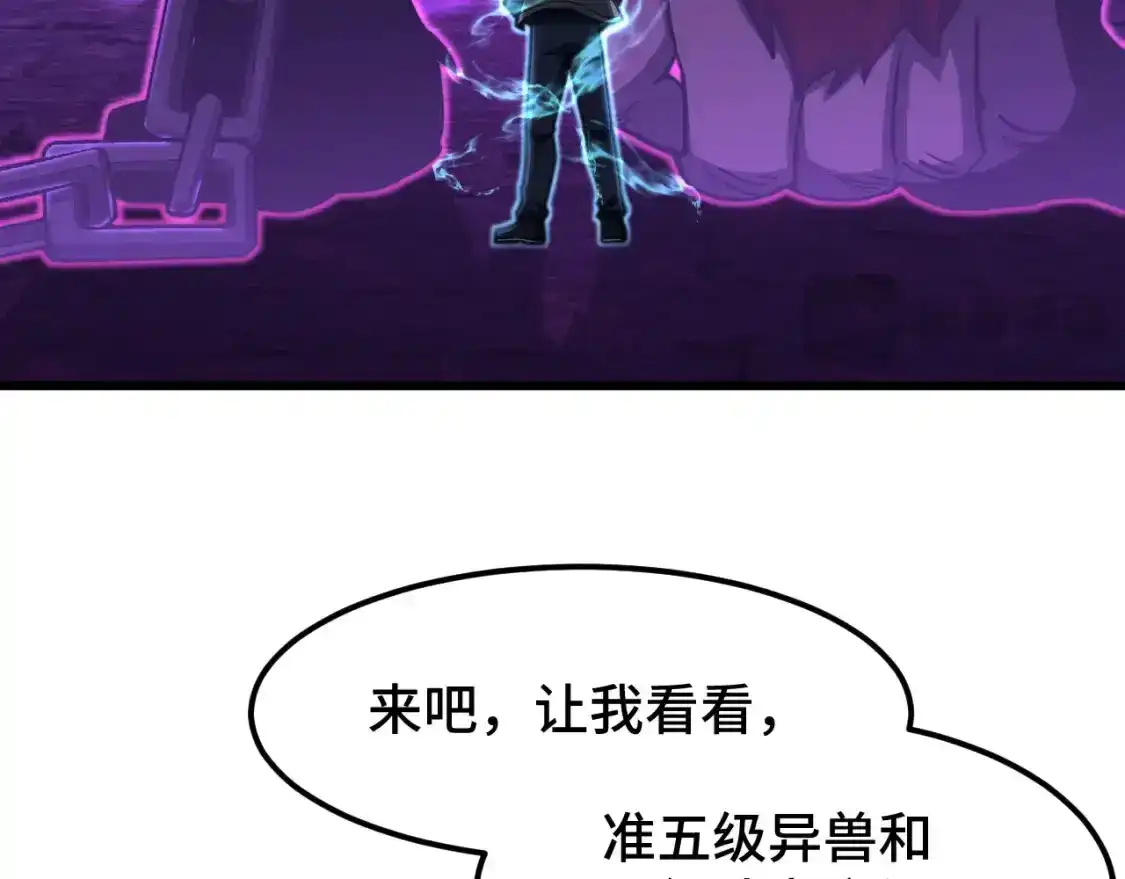 第46话新的游戏-高武：登陆未来一万年-常盘勇者 / 飞卢小说网（第27张）