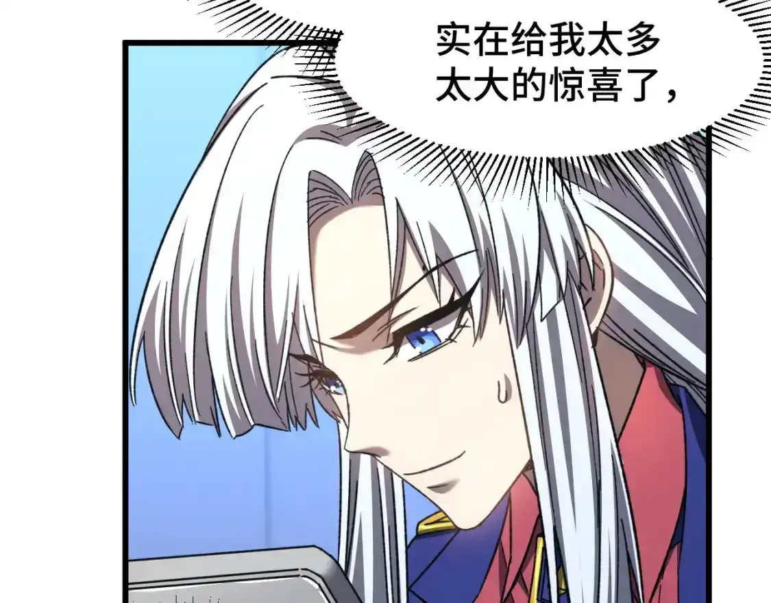 第46话新的游戏-高武：登陆未来一万年-常盘勇者 / 飞卢小说网（第10张）