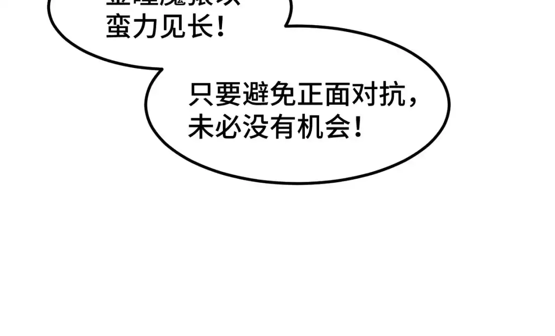 第46话新的游戏-高武：登陆未来一万年-常盘勇者 / 飞卢小说网（第34张）