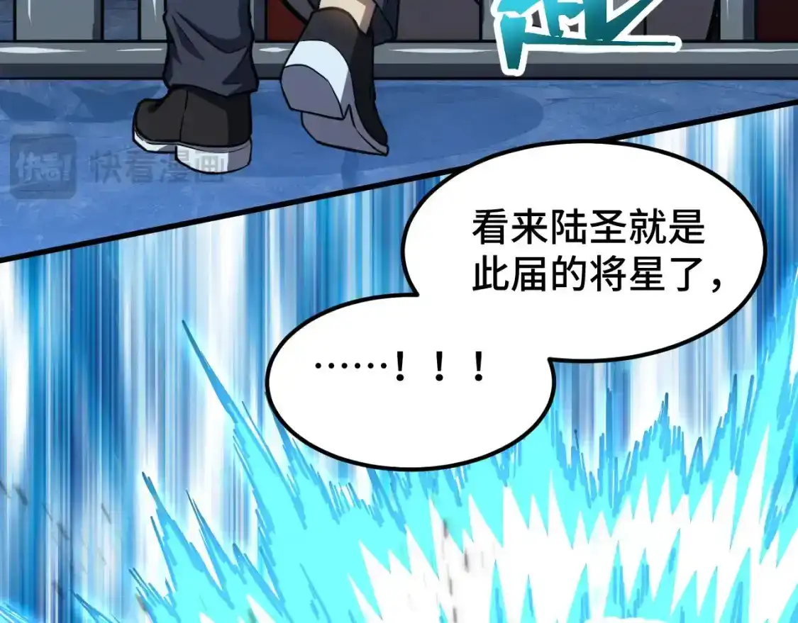 第46话新的游戏-高武：登陆未来一万年-常盘勇者 / 飞卢小说网（第15张）