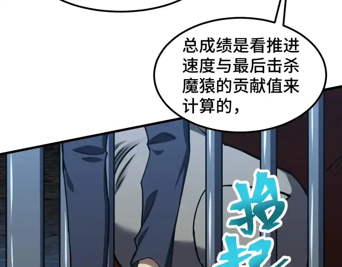 第46话新的游戏-高武：登陆未来一万年-常盘勇者 / 飞卢小说网（第14张）