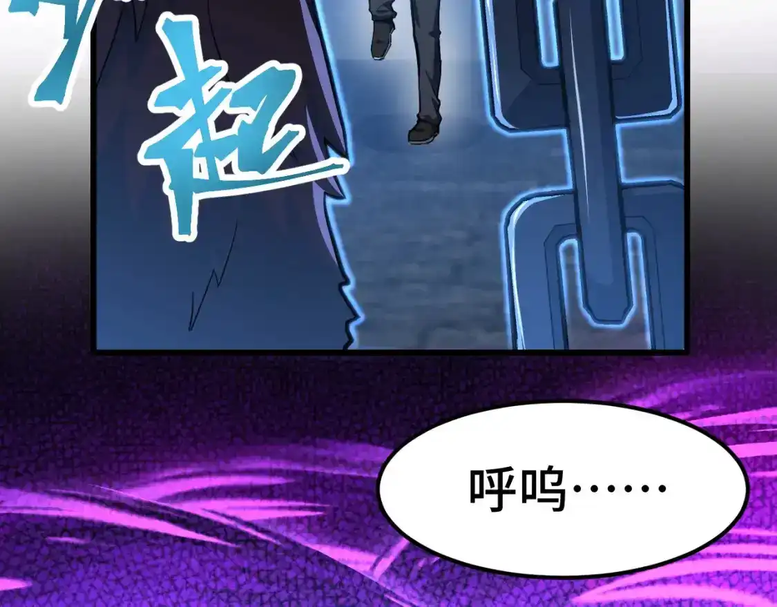 第46话新的游戏-高武：登陆未来一万年-常盘勇者 / 飞卢小说网（第24张）