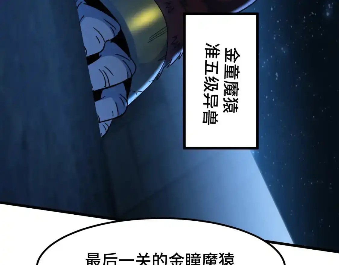 第46话新的游戏-高武：登陆未来一万年-常盘勇者 / 飞卢小说网（第7张）