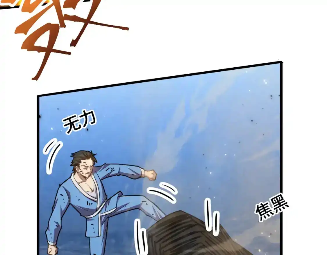 第49话新娘是？-高武：登陆未来一万年-常盘勇者 / 飞卢小说网（第11张）