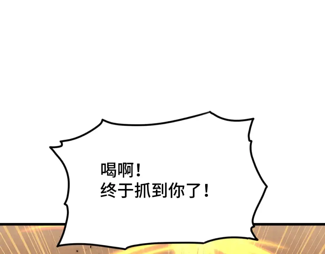 第49话新娘是？-高武：登陆未来一万年-常盘勇者 / 飞卢小说网（第6张）
