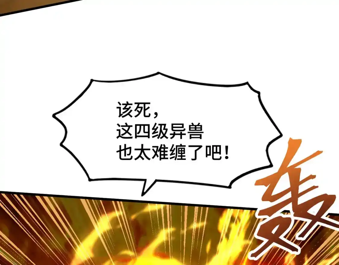 第49话新娘是？-高武：登陆未来一万年-常盘勇者 / 飞卢小说网（第9张）