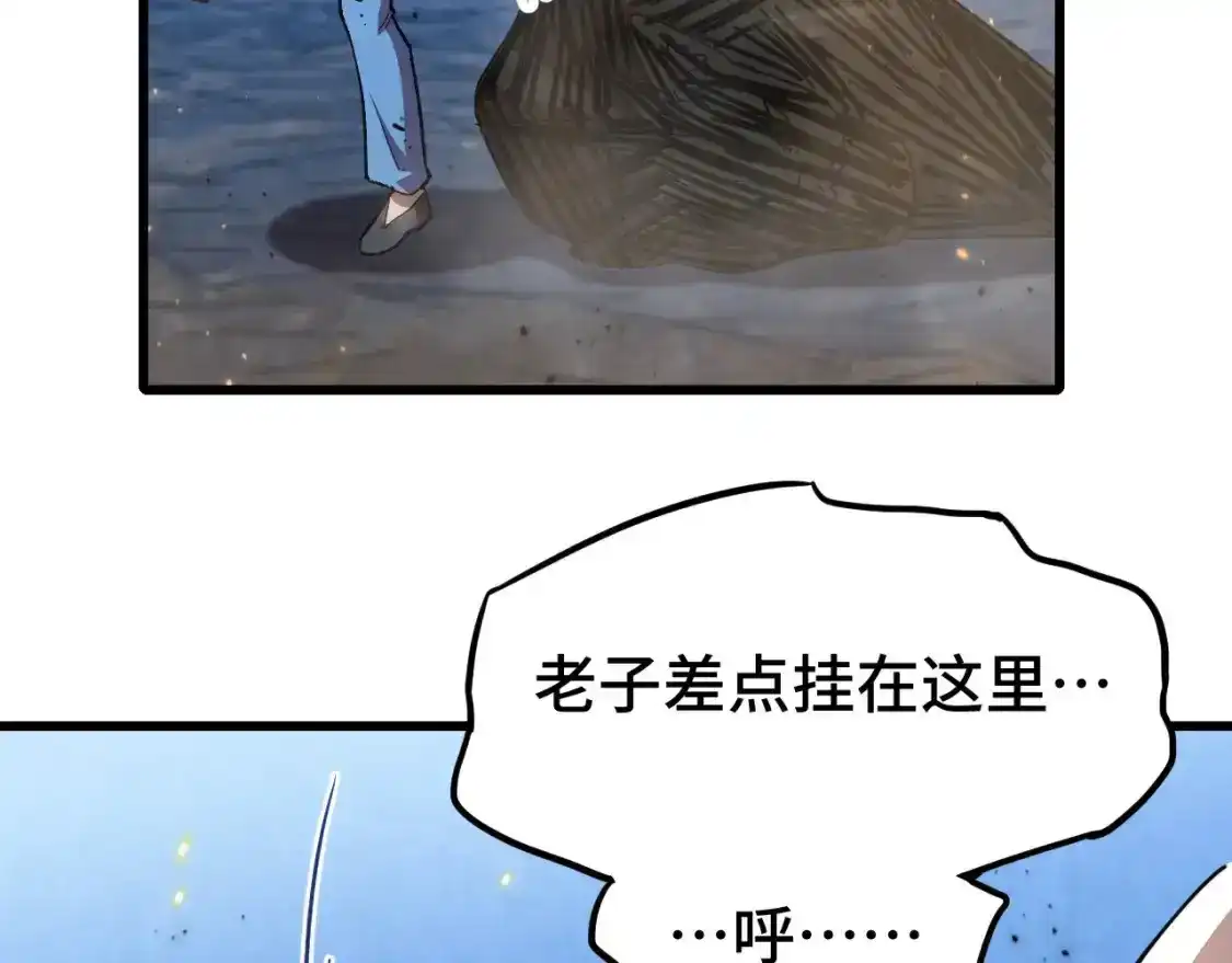 第49话新娘是？-高武：登陆未来一万年-常盘勇者 / 飞卢小说网（第12张）