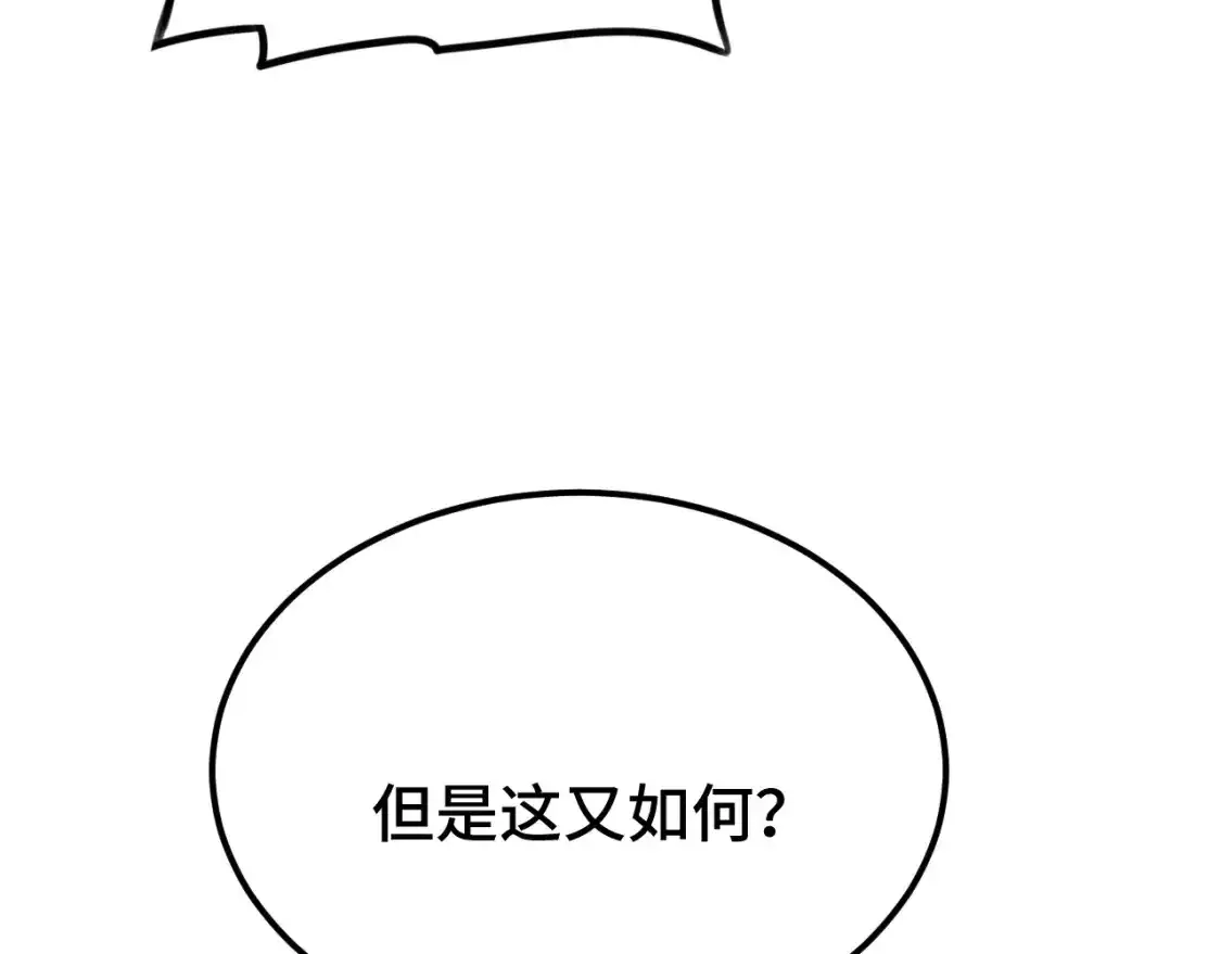 第49话新娘是？-高武：登陆未来一万年-常盘勇者 / 飞卢小说网（第16张）