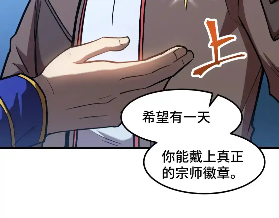 第50话异血与异髓-高武：登陆未来一万年-常盘勇者 / 飞卢小说网（第10张）