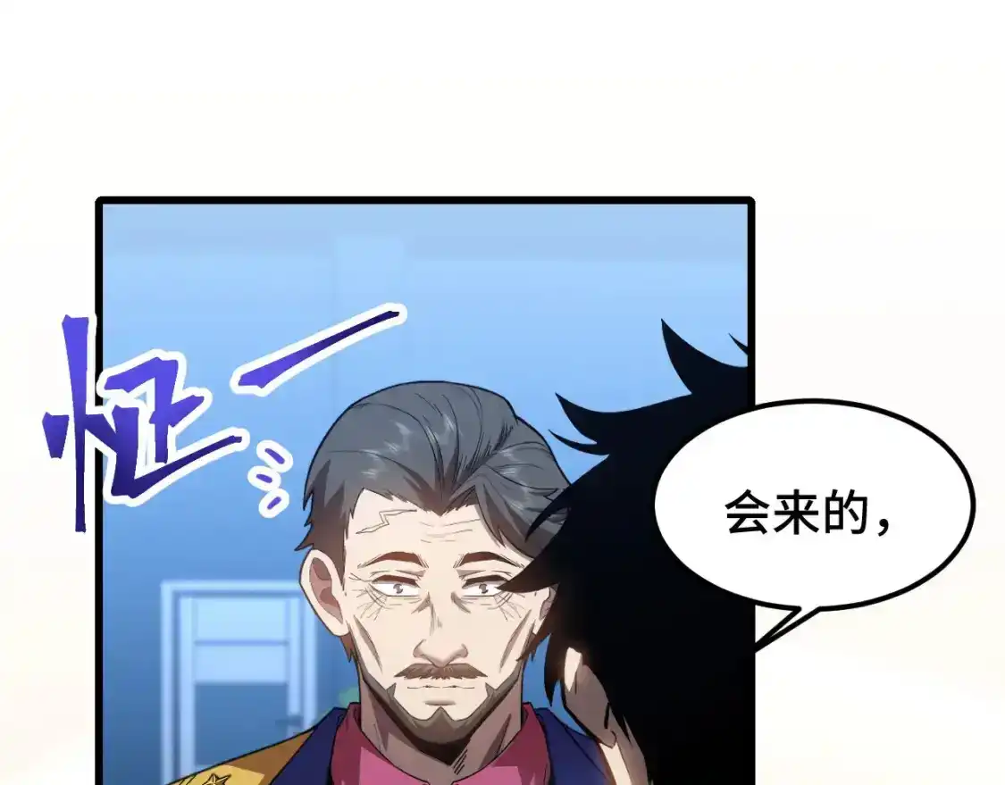 第50话异血与异髓-高武：登陆未来一万年-常盘勇者 / 飞卢小说网（第11张）