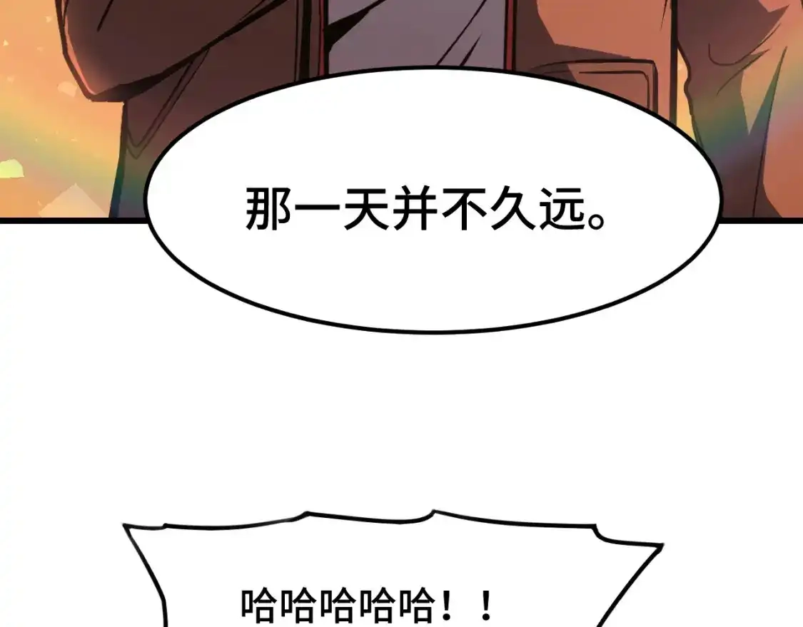 第50话异血与异髓-高武：登陆未来一万年-常盘勇者 / 飞卢小说网（第14张）