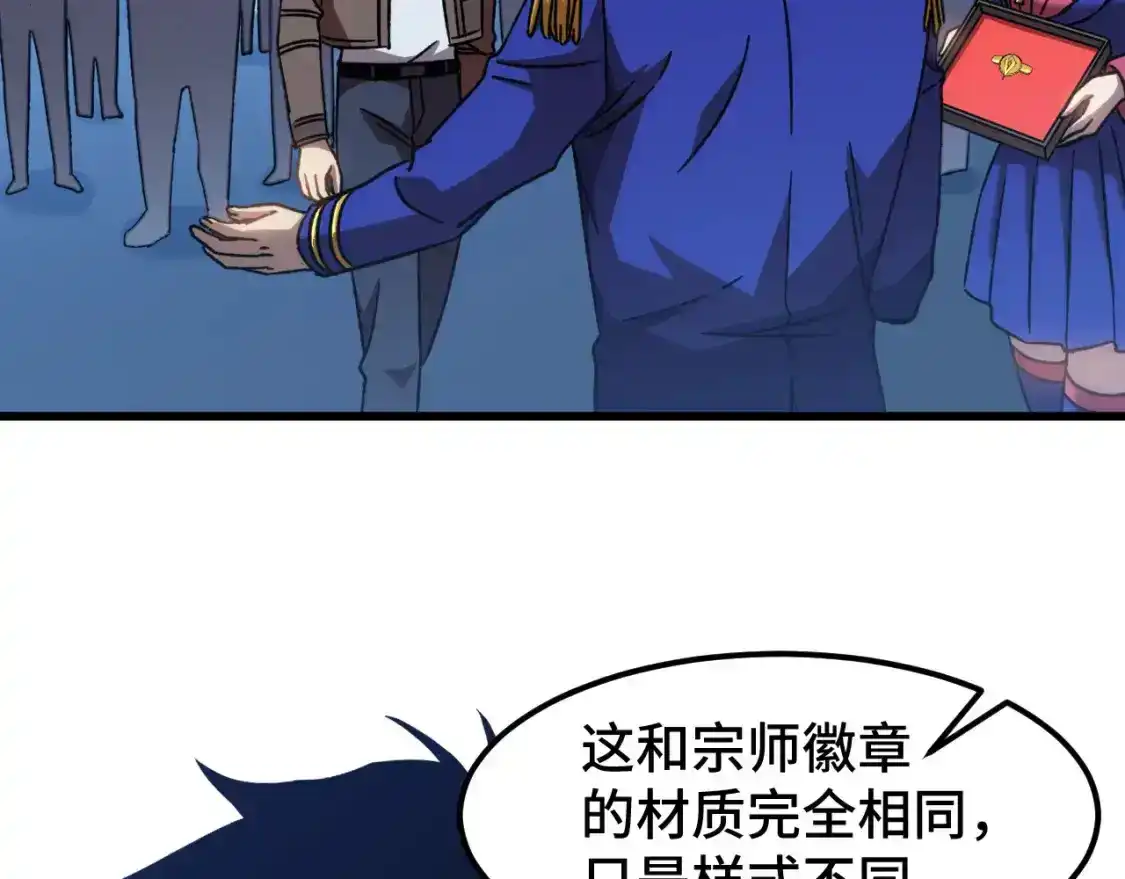 第50话异血与异髓-高武：登陆未来一万年-常盘勇者 / 飞卢小说网（第8张）