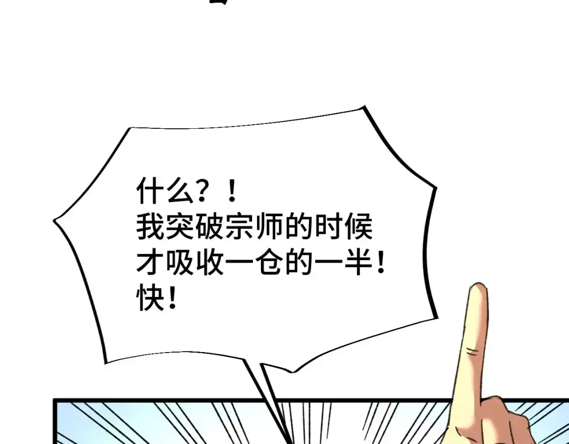 第51话师座的试探-高武：登陆未来一万年-常盘勇者 / 飞卢小说网（第19张）