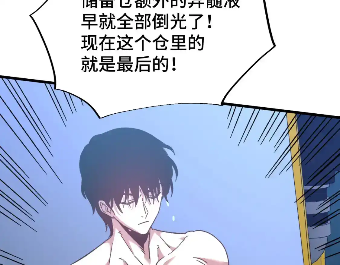 第51话师座的试探-高武：登陆未来一万年-常盘勇者 / 飞卢小说网（第17张）
