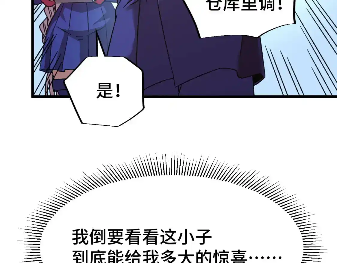 第51话师座的试探-高武：登陆未来一万年-常盘勇者 / 飞卢小说网（第21张）