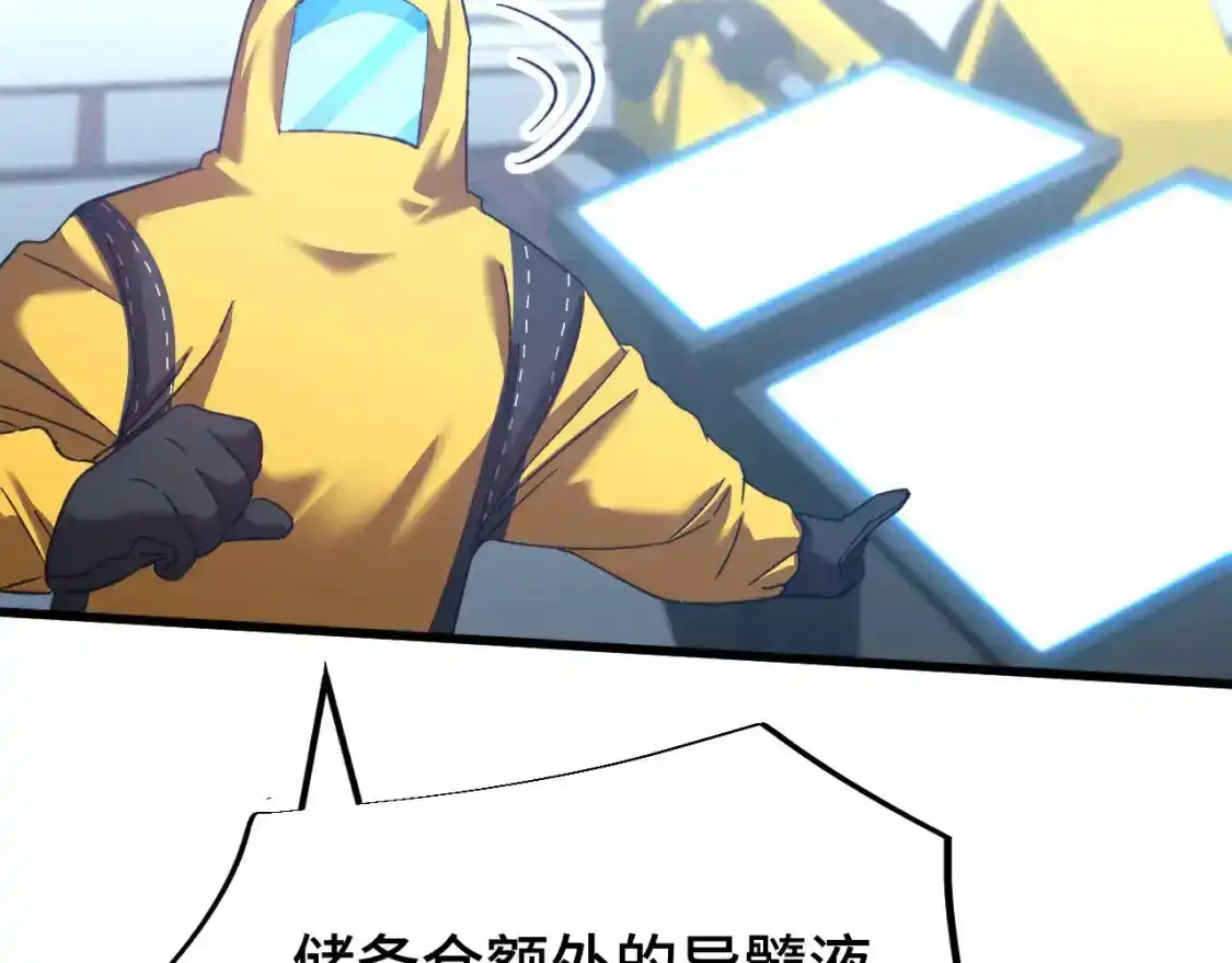 第51话师座的试探-高武：登陆未来一万年-常盘勇者 / 飞卢小说网（第16张）
