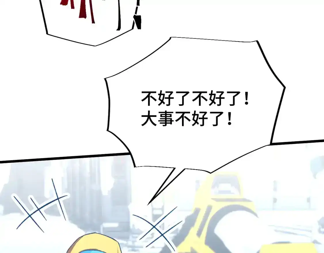 第51话师座的试探-高武：登陆未来一万年-常盘勇者 / 飞卢小说网（第15张）