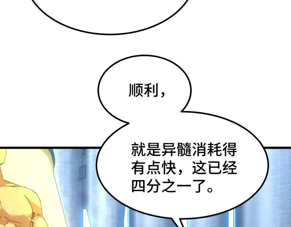 第51话师座的试探-高武：登陆未来一万年-常盘勇者 / 飞卢小说网（第9张）
