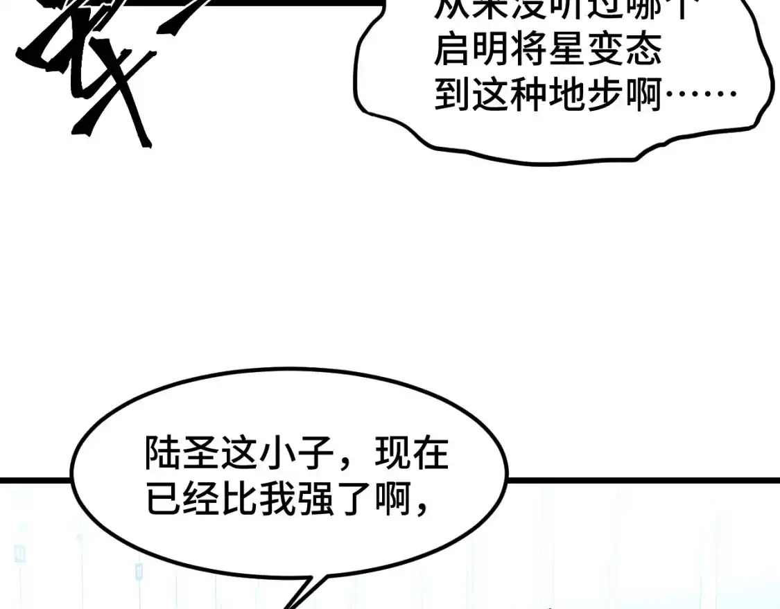 第52话武圣-高武：登陆未来一万年-常盘勇者 / 飞卢小说网（第14张）