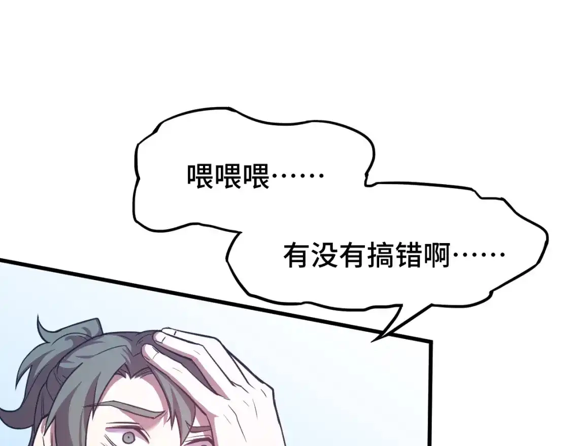 第52话武圣-高武：登陆未来一万年-常盘勇者 / 飞卢小说网（第5张）