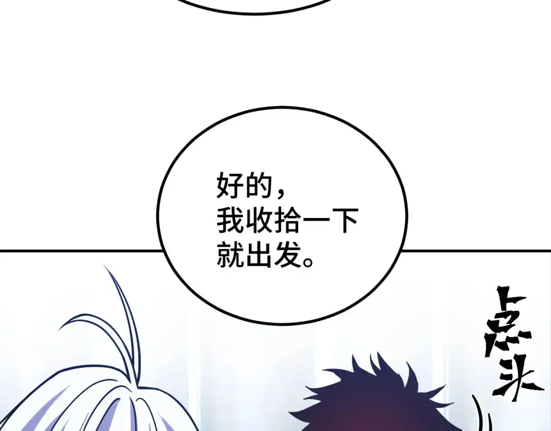 第53话薛菲登场-高武：登陆未来一万年-常盘勇者 / 飞卢小说网（第8张）