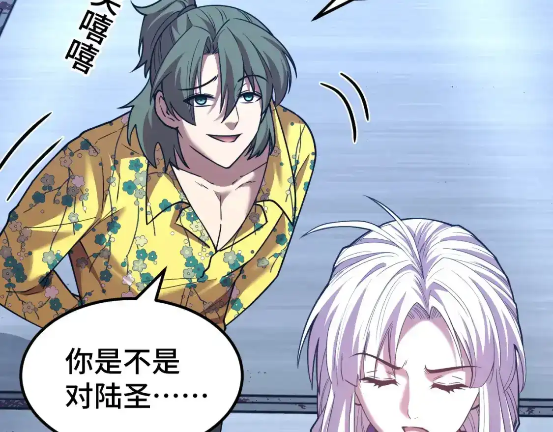 第53话薛菲登场-高武：登陆未来一万年-常盘勇者 / 飞卢小说网（第13张）