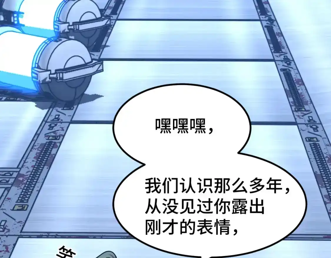 第53话薛菲登场-高武：登陆未来一万年-常盘勇者 / 飞卢小说网（第12张）