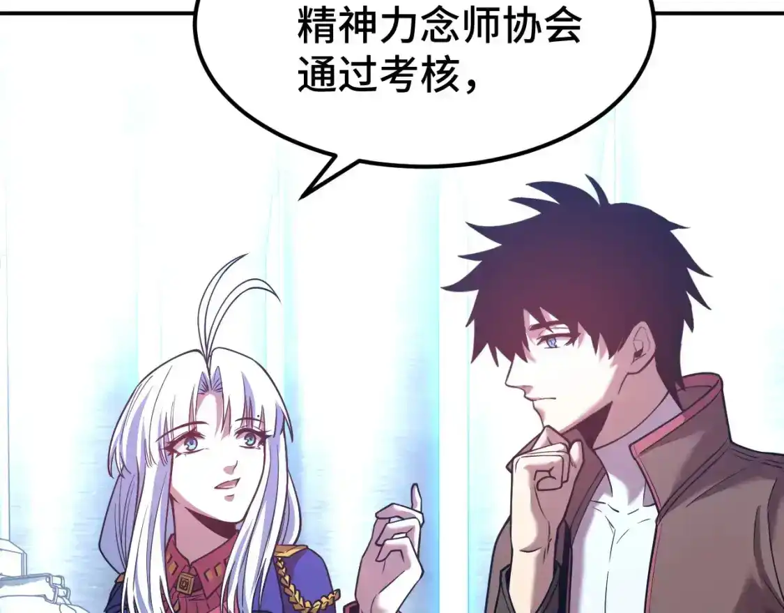 第53话薛菲登场-高武：登陆未来一万年-常盘勇者 / 飞卢小说网（第6张）