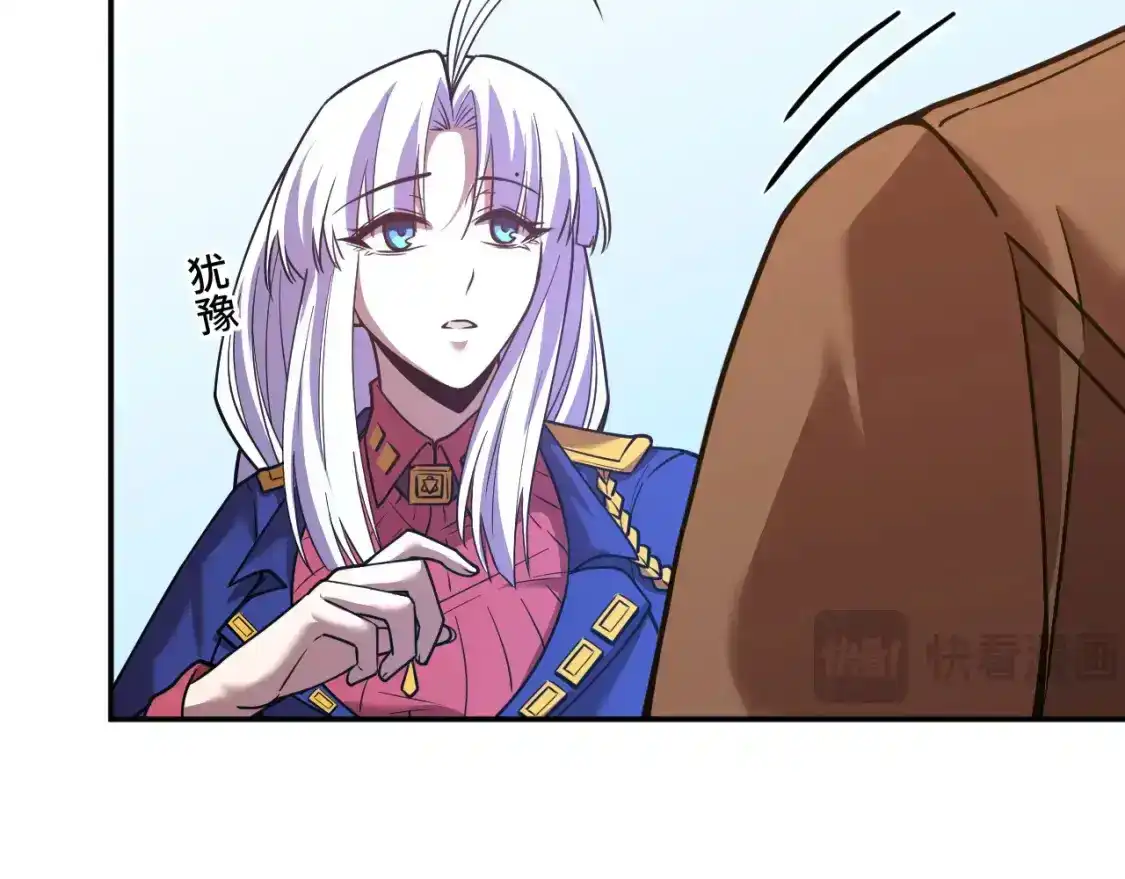第53话薛菲登场-高武：登陆未来一万年-常盘勇者 / 飞卢小说网（第10张）
