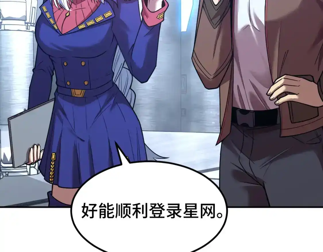 第53话薛菲登场-高武：登陆未来一万年-常盘勇者 / 飞卢小说网（第7张）