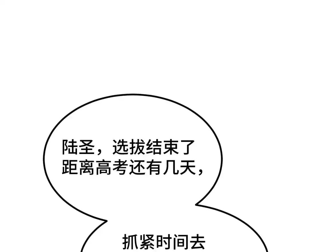 第53话薛菲登场-高武：登陆未来一万年-常盘勇者 / 飞卢小说网（第5张）