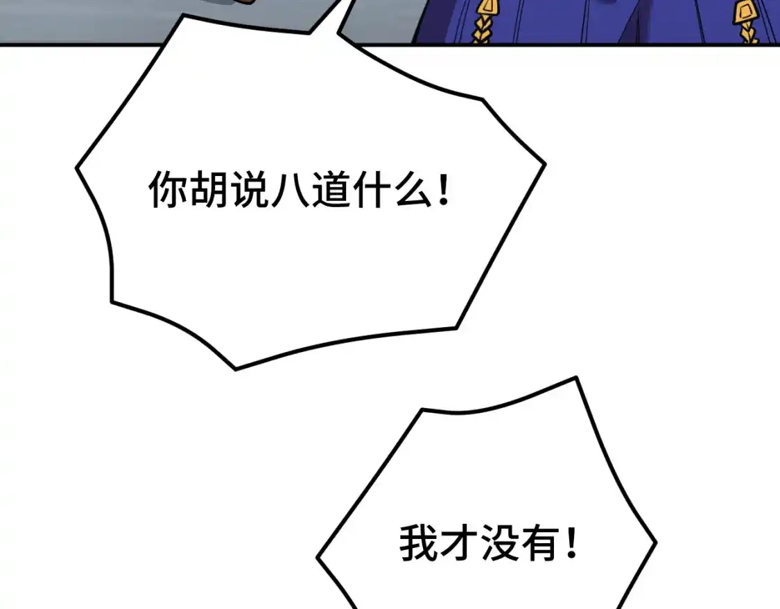 第53话薛菲登场-高武：登陆未来一万年-常盘勇者 / 飞卢小说网（第15张）