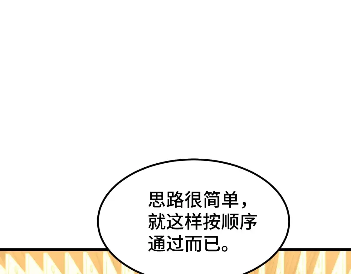 第55话神的技巧-高武：登陆未来一万年-常盘勇者 / 飞卢小说网（第21张）