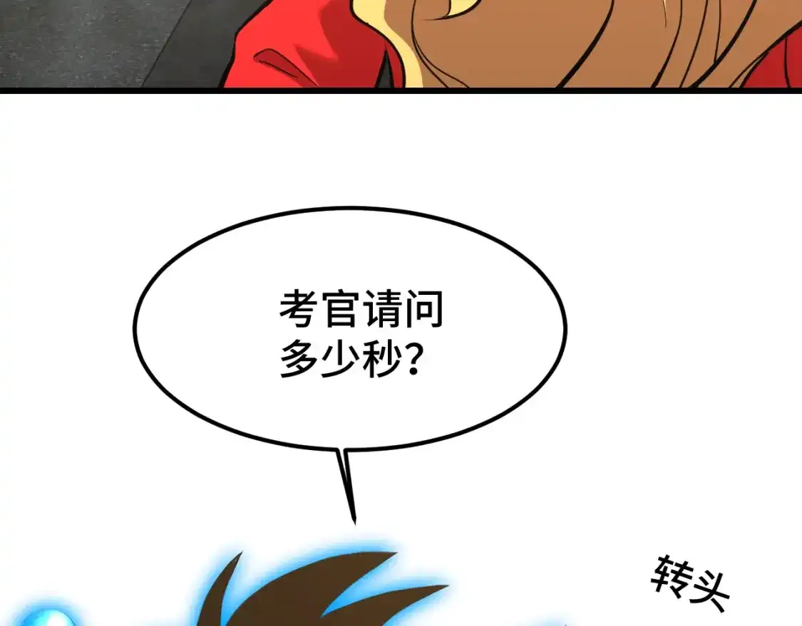 第55话神的技巧-高武：登陆未来一万年-常盘勇者 / 飞卢小说网（第24张）