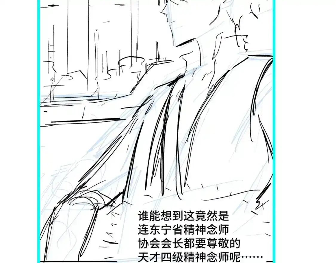 第1期路透社！-高武：登陆未来一万年-常盘勇者 / 飞卢小说网（第3张）