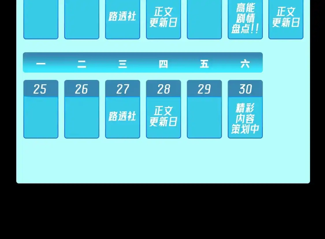 第1期路透社！-高武：登陆未来一万年-常盘勇者 / 飞卢小说网（第19张）