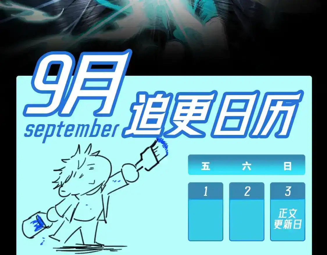 第1期路透社！-高武：登陆未来一万年-常盘勇者 / 飞卢小说网（第17张）