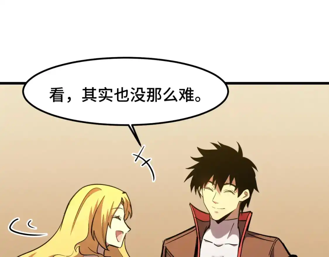 第56话计划通-高武：登陆未来一万年-常盘勇者 / 飞卢小说网（第9张）