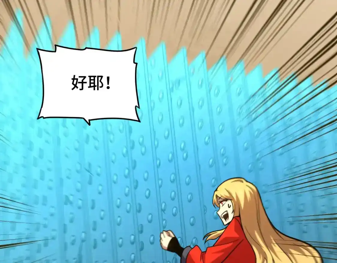 第56话计划通-高武：登陆未来一万年-常盘勇者 / 飞卢小说网（第6张）
