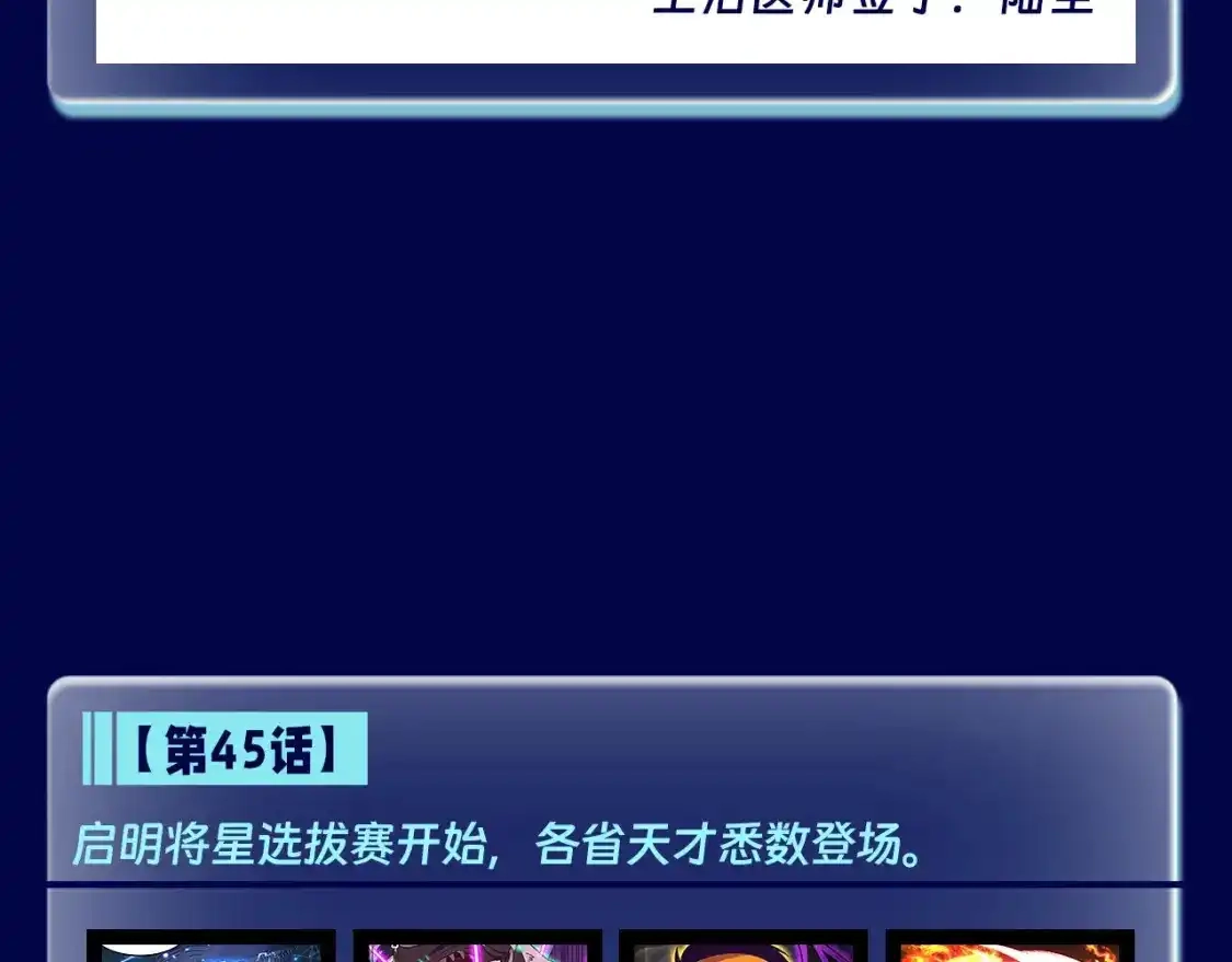 第2期特别企划：高能场面盘点！-高武：登陆未来一万年-常盘勇者 / 飞卢小说网（第23张）