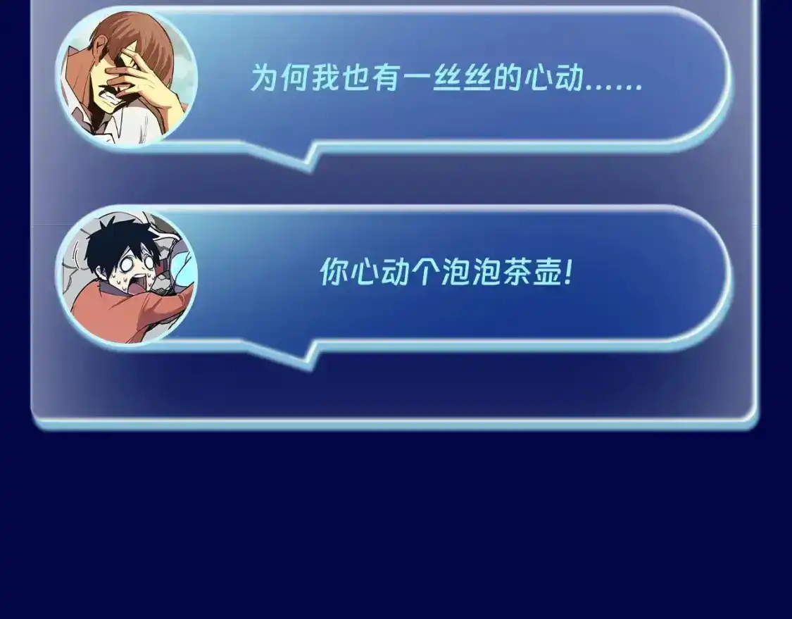 第2期特别企划：高能场面盘点！-高武：登陆未来一万年-常盘勇者 / 飞卢小说网（第8张）