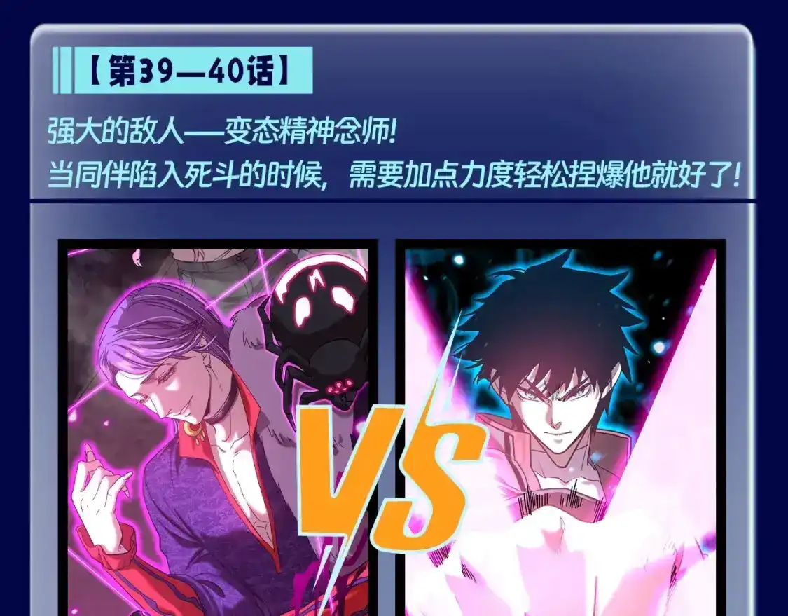 第2期特别企划：高能场面盘点！-高武：登陆未来一万年-常盘勇者 / 飞卢小说网（第21张）