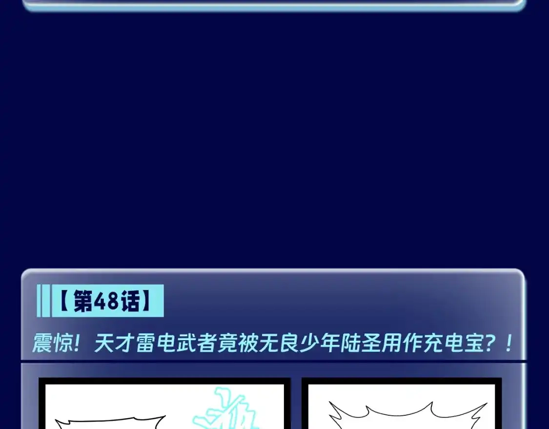第2期特别企划：高能场面盘点！-高武：登陆未来一万年-常盘勇者 / 飞卢小说网（第31张）