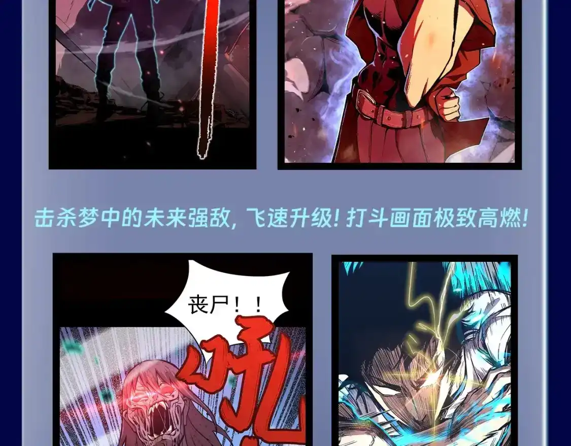 第2期特别企划：高能场面盘点！-高武：登陆未来一万年-常盘勇者 / 飞卢小说网（第4张）
