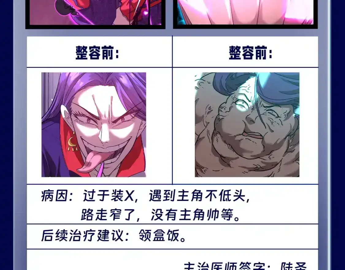 第2期特别企划：高能场面盘点！-高武：登陆未来一万年-常盘勇者 / 飞卢小说网（第22张）