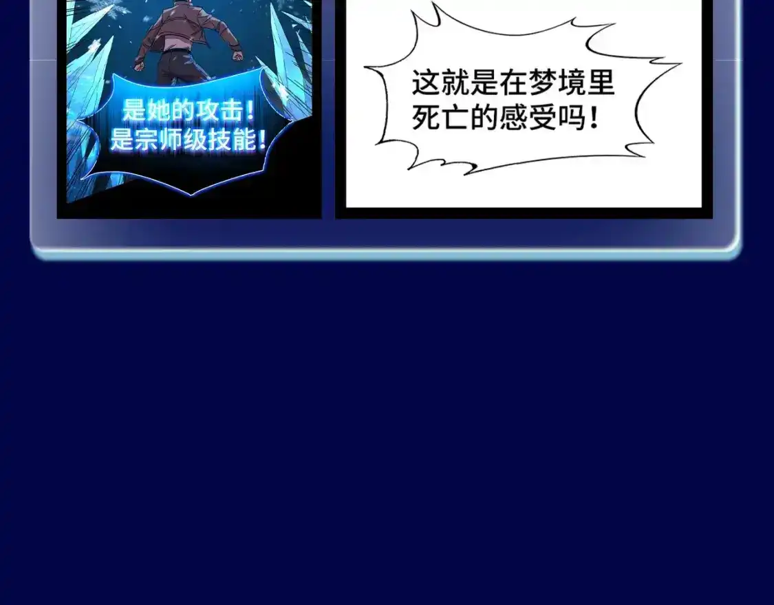 第2期特别企划：高能场面盘点！-高武：登陆未来一万年-常盘勇者 / 飞卢小说网（第20张）
