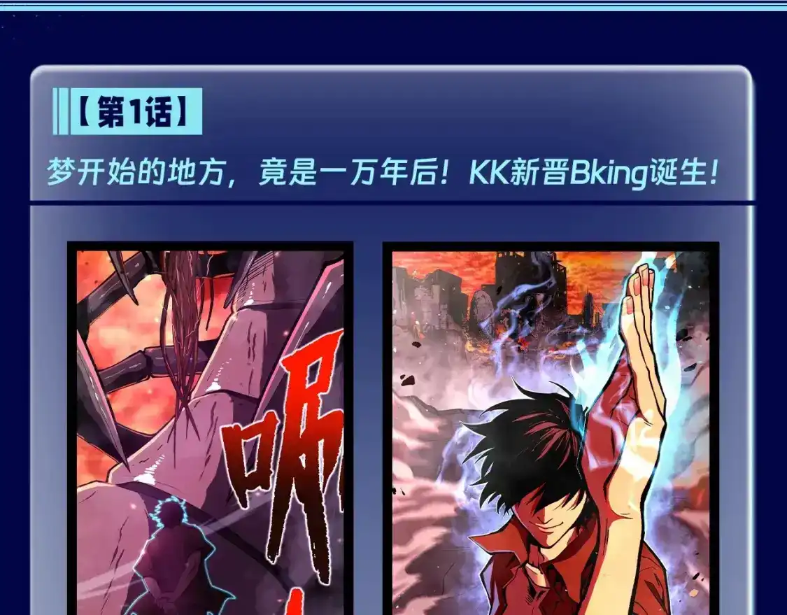 第2期特别企划：高能场面盘点！-高武：登陆未来一万年-常盘勇者 / 飞卢小说网（第3张）